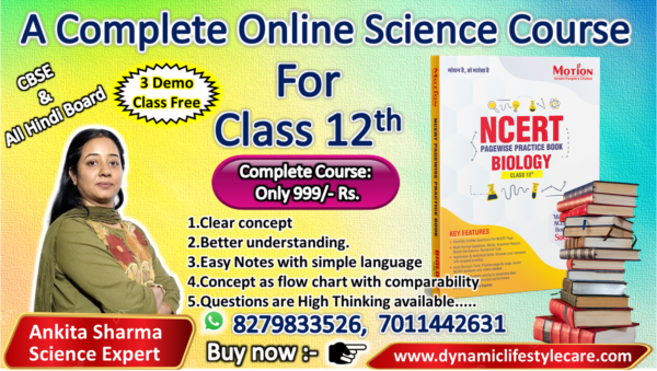 A Complete Online Biology Course for 12th ( NCERT & All Hindi Board )