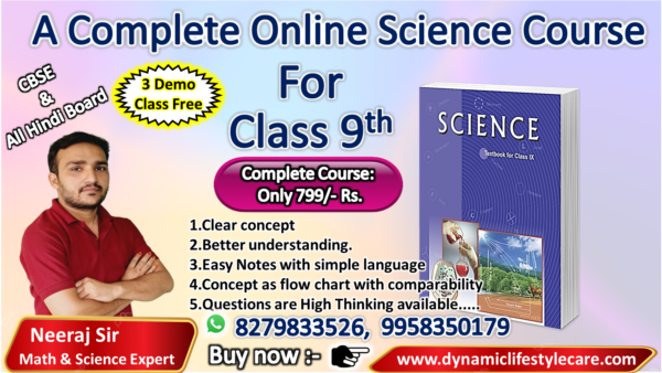 A Complete Online Science Course for Class 9th ( CBSE & ICSE and All Hindi Board )