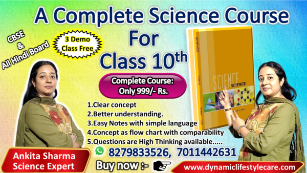A Complete Online Science Course for 10th ( NCERT & All Hindi Board )