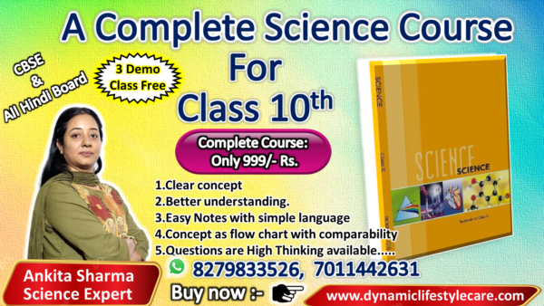 A Complete Online Science Course for 10th ( NCERT & All Hindi Board ) - Image 3