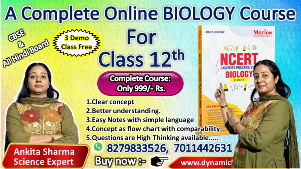 A Complete Online Biology Course for 12th ( NCERT & All Hindi Board ) - Image 3