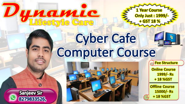 Cyber Cafe Computer Course ( Online & Offline )